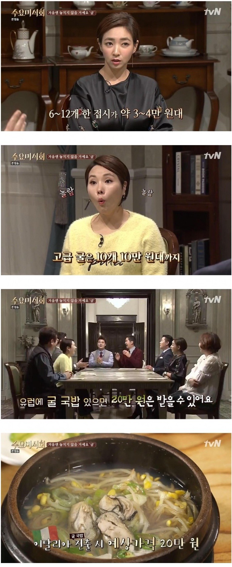 이탈리아의 굴 가격 | 인스티즈