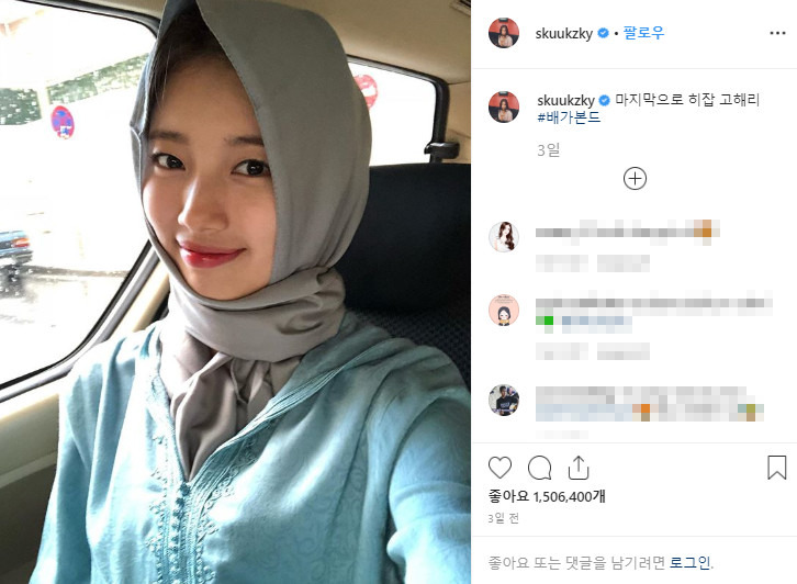 히잡 쓴 수지 인스타그램.jpg | 인스티즈