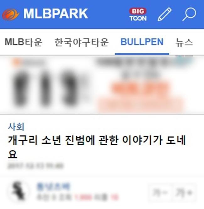 개구리소년 진범을 안다는 사람이 올린 글 | 인스티즈