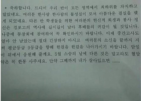 아무리봐도 필력이 지리는 선생님 | 인스티즈