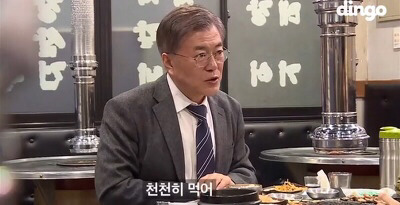 아 문재인 인간성 왜 이러냐 ㅋㅋㅋㅋㅋ | 인스티즈