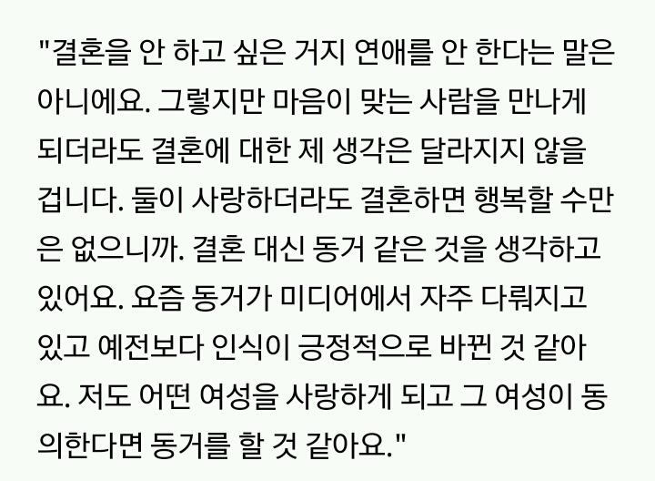 [20대리포트] 결혼 거부하는 비혼주의자들 | 인스티즈
