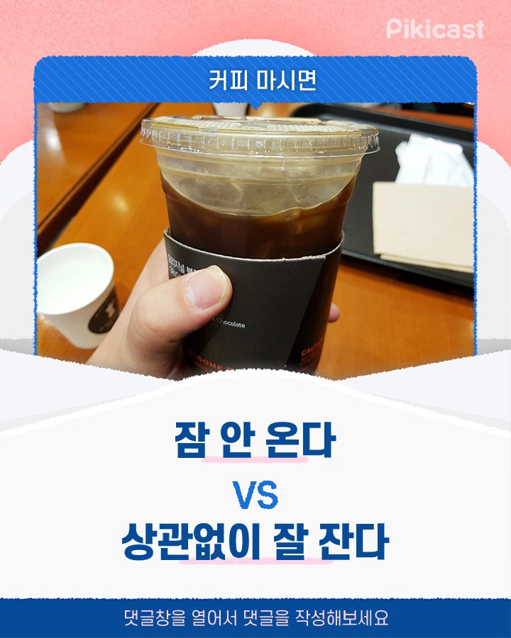 커피온다 이미지