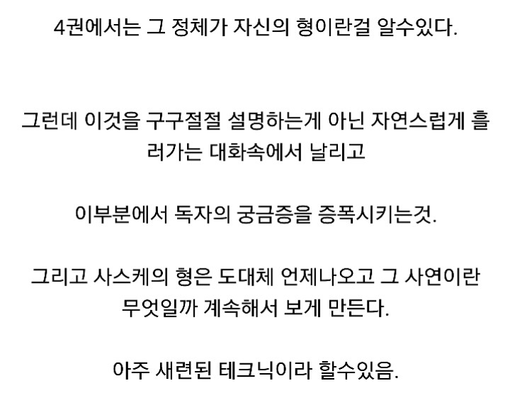 나루토가 대단한 만화인 이유ㄷㄷㄷㄷ.jpg | 인스티즈