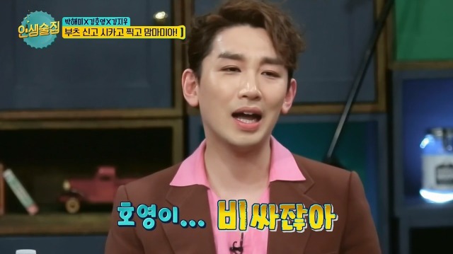 김희철 잡는 김호영 | 인스티즈