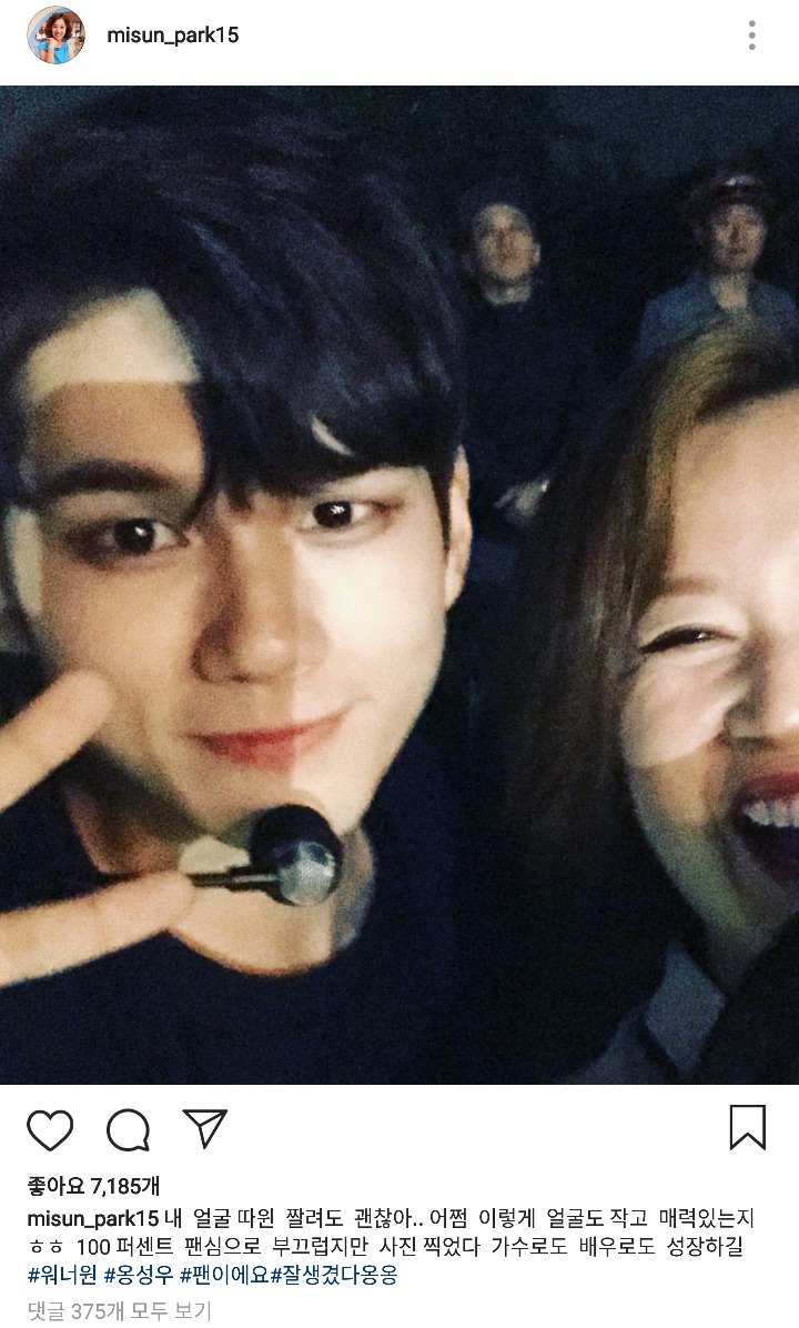 워너원보다 김제동을 좋아하는 박미선 | 인스티즈