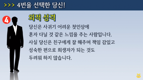성격테스트 | 인스티즈