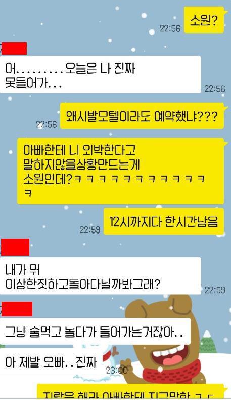 다시보는 크리스마스 여동생 방해 레전드 | 인스티즈