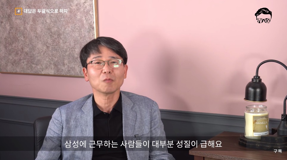 전 삼성 인사총괄이 말하는 면접 잘보는 방법.jpg | 인스티즈
