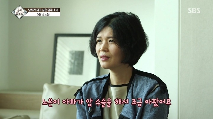 영재딸 노은이가 여자이길 거부하는 이유 | 인스티즈