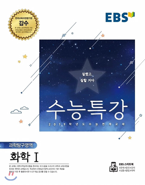 2019학년도 수능특강 표지.jpg | 인스티즈
