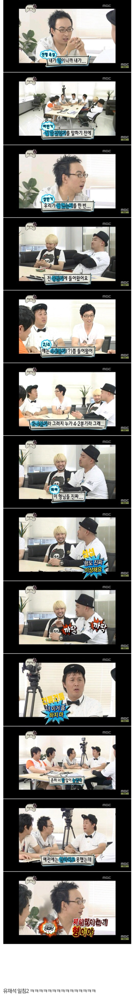 무도 막나가던 시절.jpg | 인스티즈