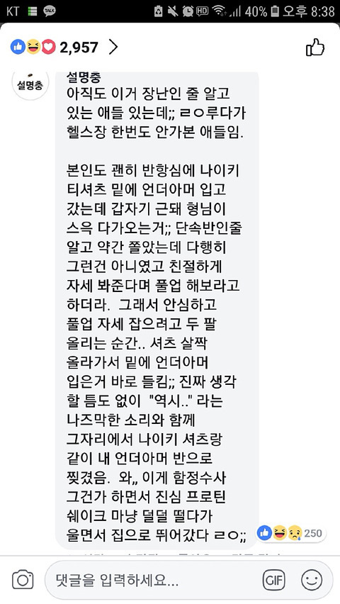 3대 500이하 언더아머 금지 | 인스티즈
