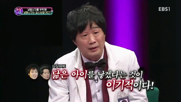 결혼하고 애 안낳으면 이기적이라는 황현희 | 인스티즈