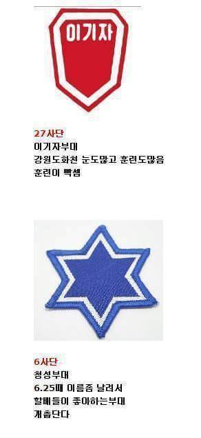 군대가면 피해야할 육군 빡센부대 vs 부대 | 인스티즈