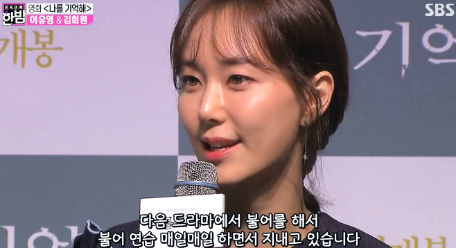 영화 제작발표회에서 연인이었던 故 김주혁 관련 질문을 받은 이유영.JPG | 인스티즈