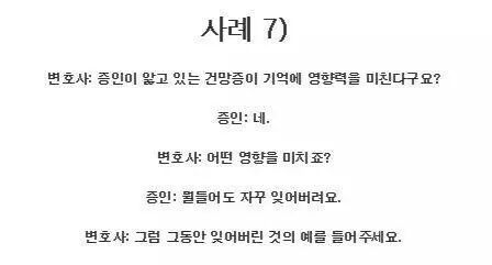 법정 서기들이 기록한 실화 | 인스티즈