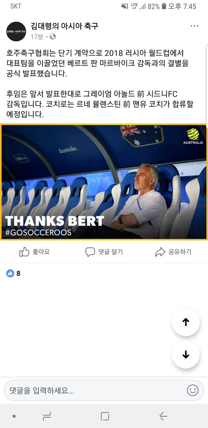 계약종료하는 판마르바이크 감독 | 인스티즈