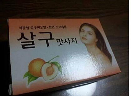 아 왜 딸기맛 사왔어 | 인스티즈