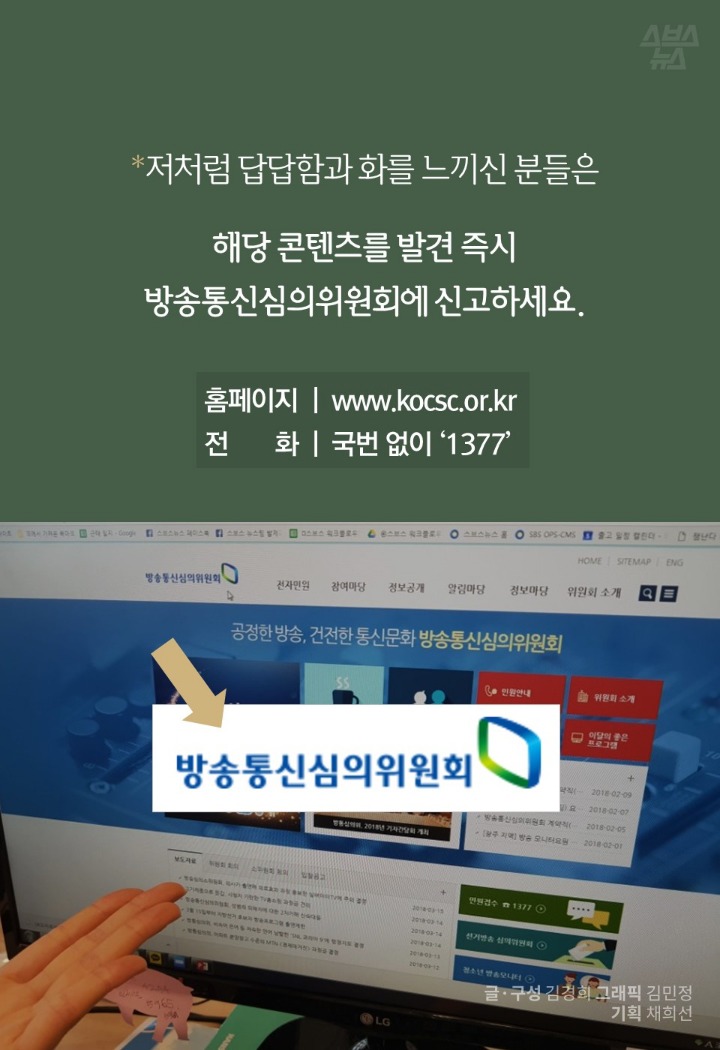 미투가 재밌는 사람들 | 인스티즈