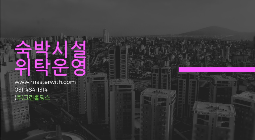 하나그린(주) 이미지