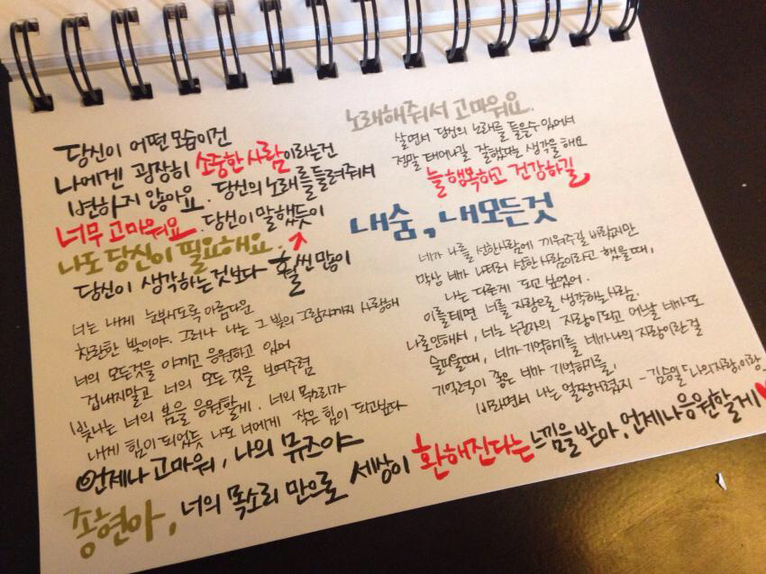 샤이니 팬들이 종현에게 보내는 메세지북 | 인스티즈