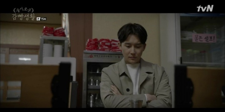 슬기로운 감빵생활 송지원역 김준한 놀라운과거 | 인스티즈