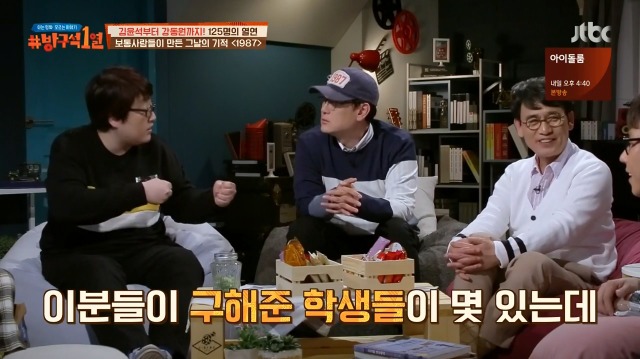 [방구석1열] 1987년 6월 9일까지는 상상할 수 조차 없었다는 6.10 민주항쟁 | 인스티즈