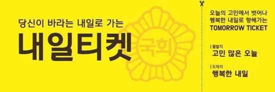 광화문1번가(문재인1번가) 따라하는 국민의당 | 인스티즈