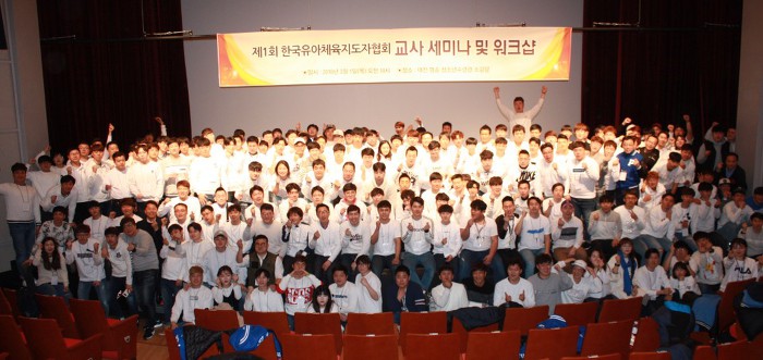 한국유아체육지도자협회 이미지