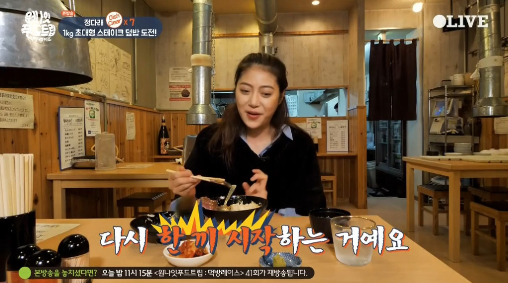 오늘자 무조건 한입에 끝내는 정다래 스테이크 덮밥 먹방 | 인스티즈