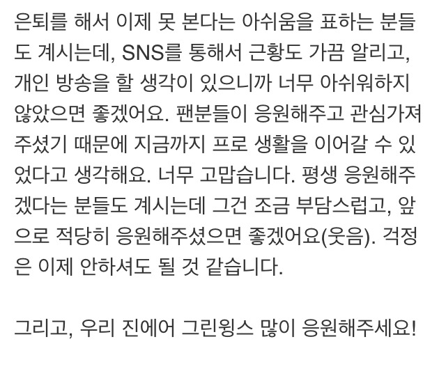 [LOL] 6년 간의 프로게이머 생활을 마치다 - '레이스' 권지민 (인터뷰) | 인스티즈
