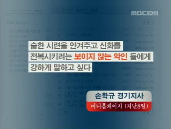 황우석에게 놀아났던 정치인들.jpg | 인스티즈