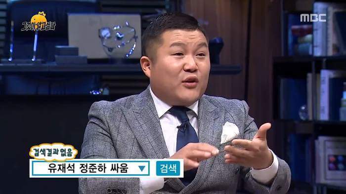 무한도전 조세호 낚시 | 인스티즈