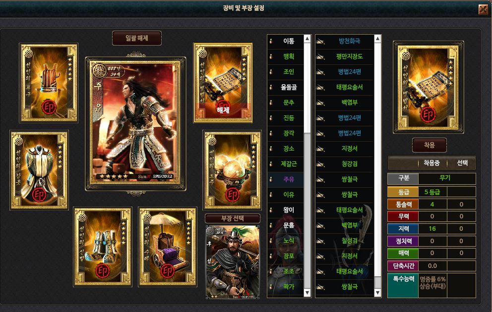 9년째 장수하고 있는 삼국지 웹게임.jpg | 인스티즈