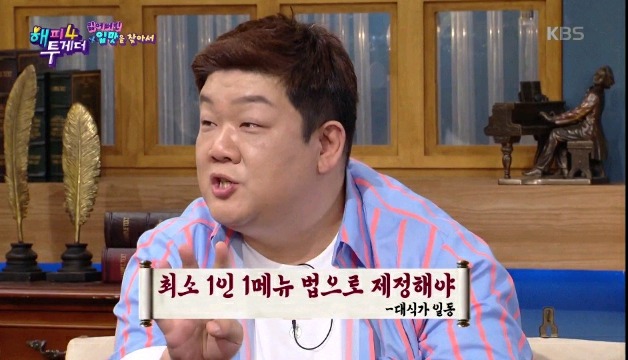 식당 들어갈 때 몇분 오셨냐고 묻지 마라.jpg | 인스티즈