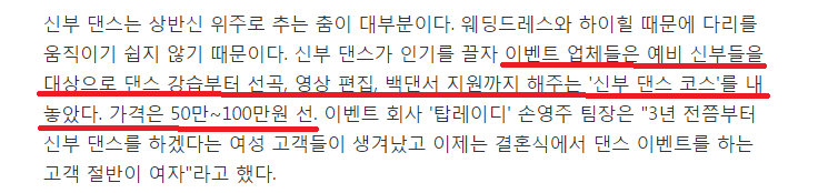 "나한테 장가 와라!".. 얌전한 신부는 옛말 | 인스티즈