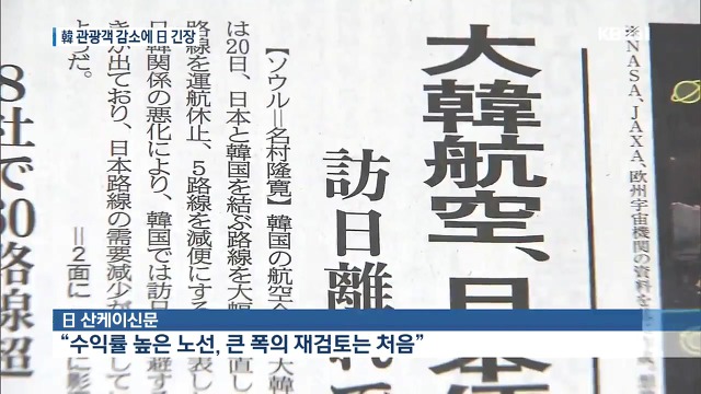 이제 똥줄 타는 일본 | 인스티즈