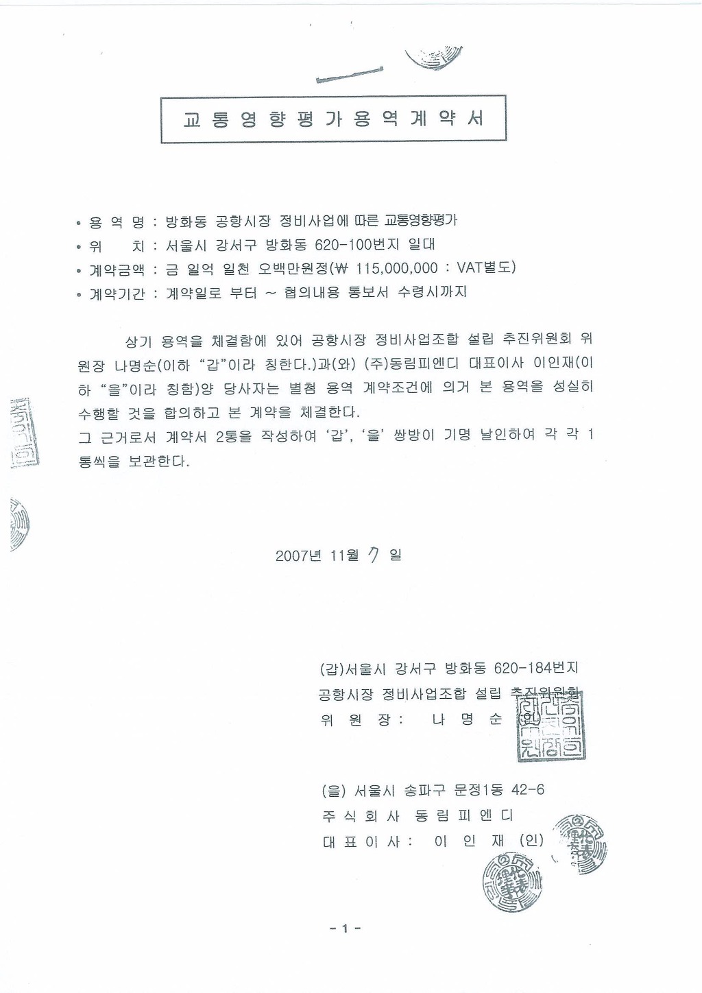 동림피엔디 이미지