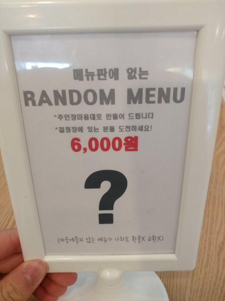 식당 6000원 가챠..jpg | 인스티즈