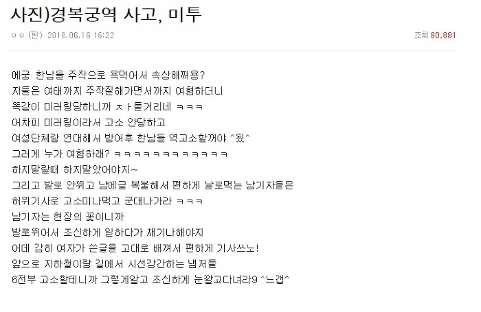 우리나라에서 발생한 마녀사냥 사건들.jpg | 인스티즈