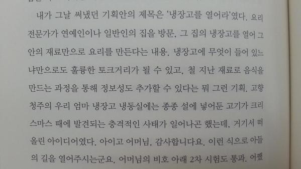 나영석 피디가 kbs 입사지원 했을때 프로그램 기획안 | 인스티즈