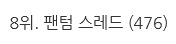이동진 평론가 블로그 방문자들이 뽑은 2018년의 외국영화 | 인스티즈