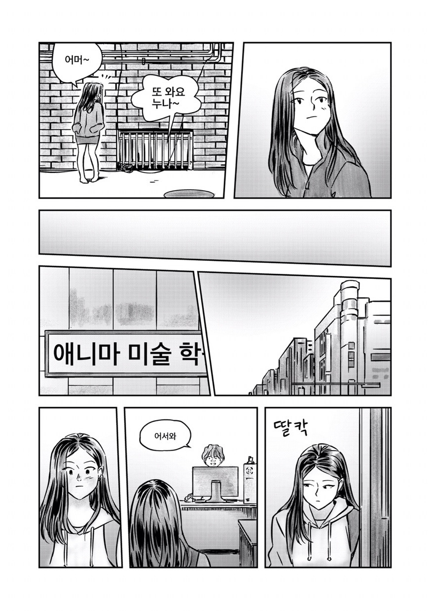 [만화] 미술학원에서 생긴 일.jpg | 인스티즈