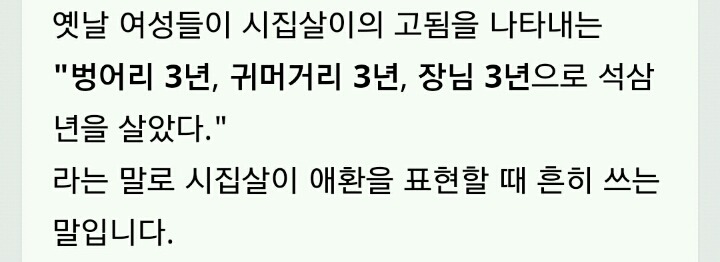 과거 여자들이 얼마나 힘들었을 지 짐작되는 말 | 인스티즈