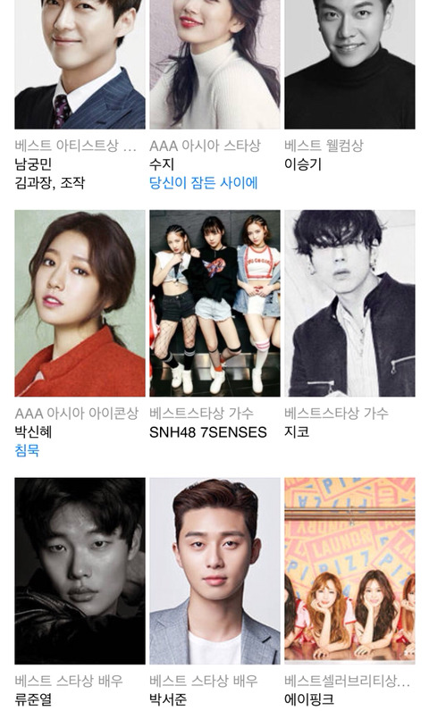 2017 asia artist awards 수상자(대상-엑소.김희선) | 인스티즈