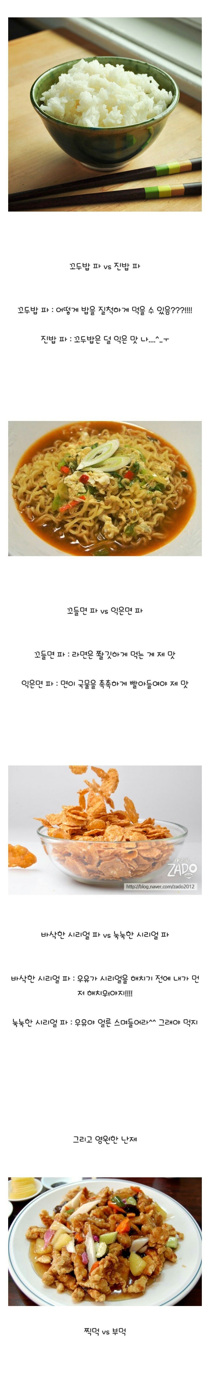 서로 취존할수 없는 4가지.jpg | 인스티즈