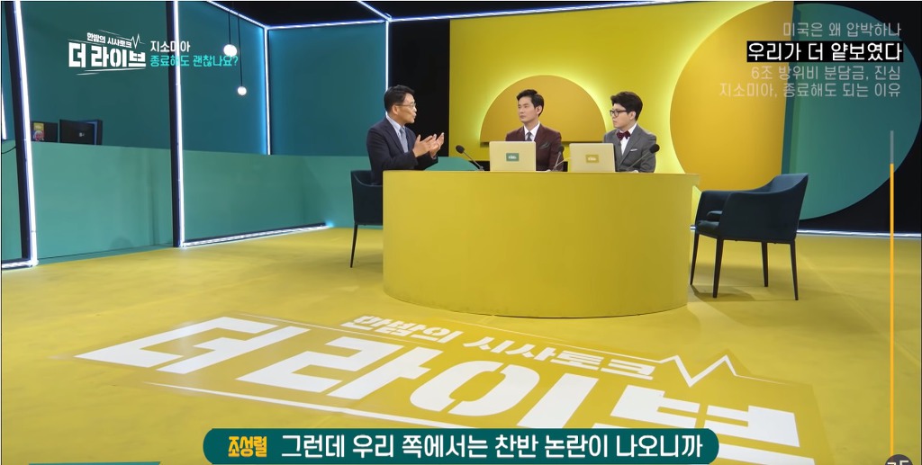 [더라이브] 지소미아 관련 미국이 한국만 압박하는 이유.JPG | 인스티즈