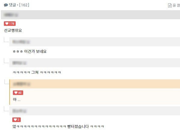 지하철에서 누가 ㅅㅅ하나봐요 ㅎㄷㄷ | 인스티즈