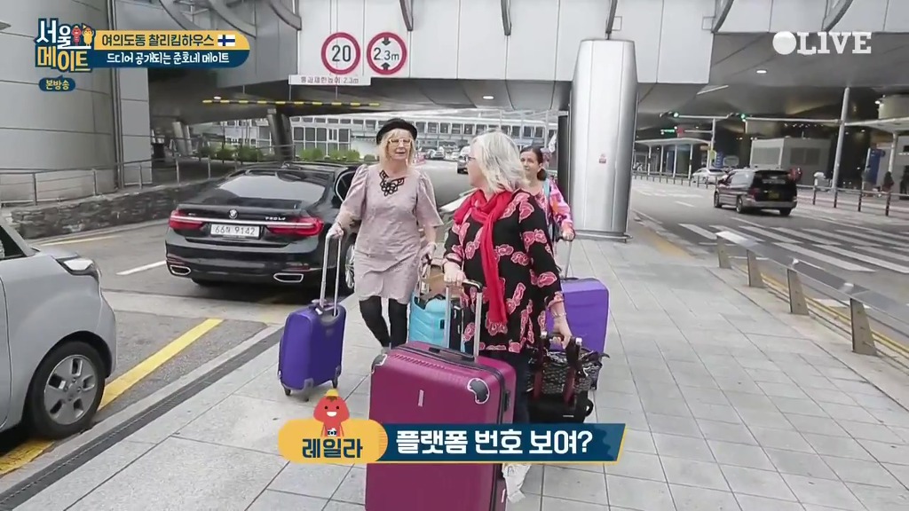 [서울메이트] 첫등장부터 흥이 넘치는 핀란드 어머님들 | 인스티즈